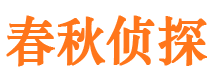 灵川市侦探公司